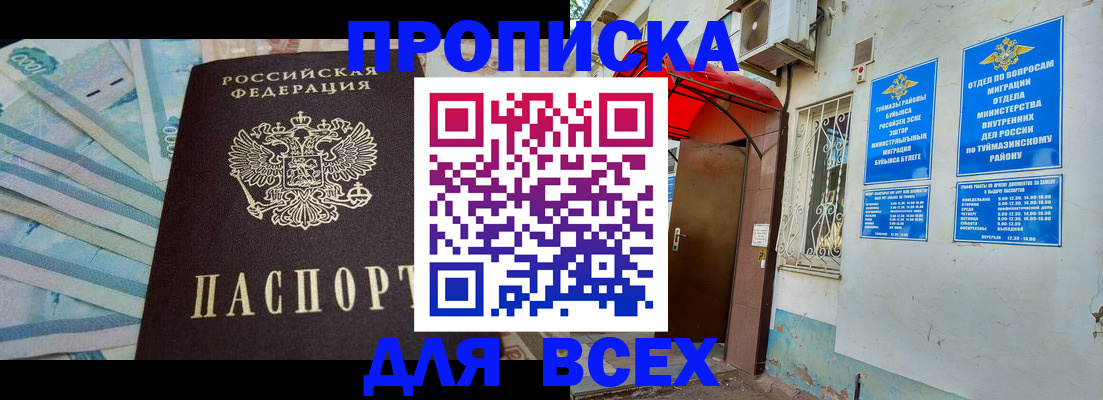 временная регистрация адрес в Звенигороде