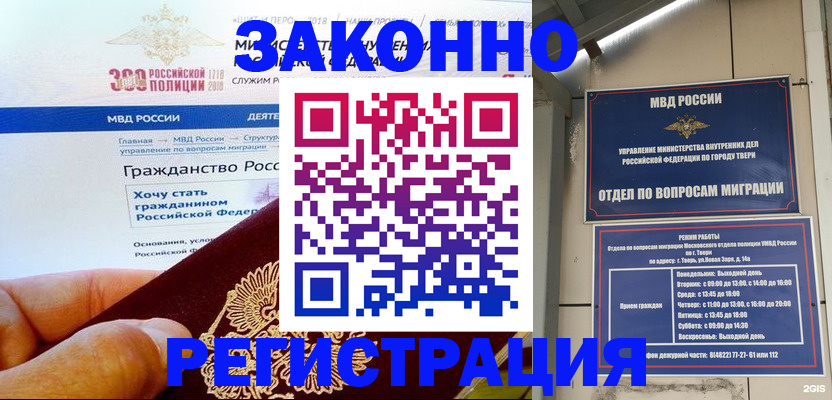 найти адрес прописки в Звенигороде