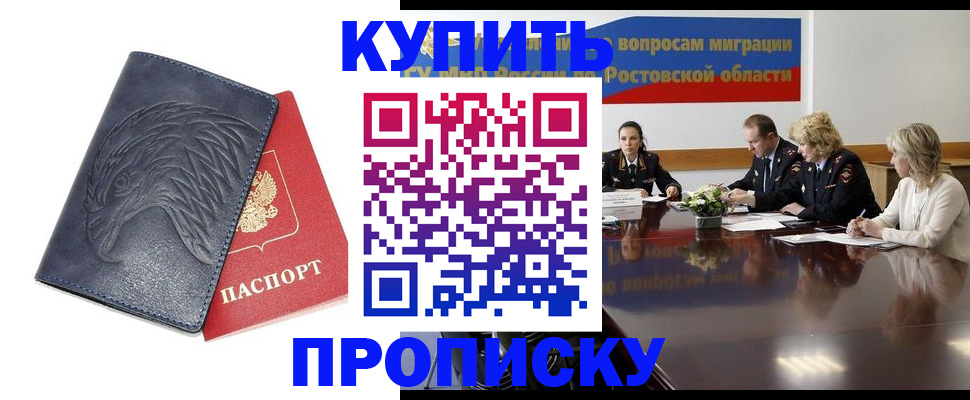 временная регистрация госуслуги в Звенигороде